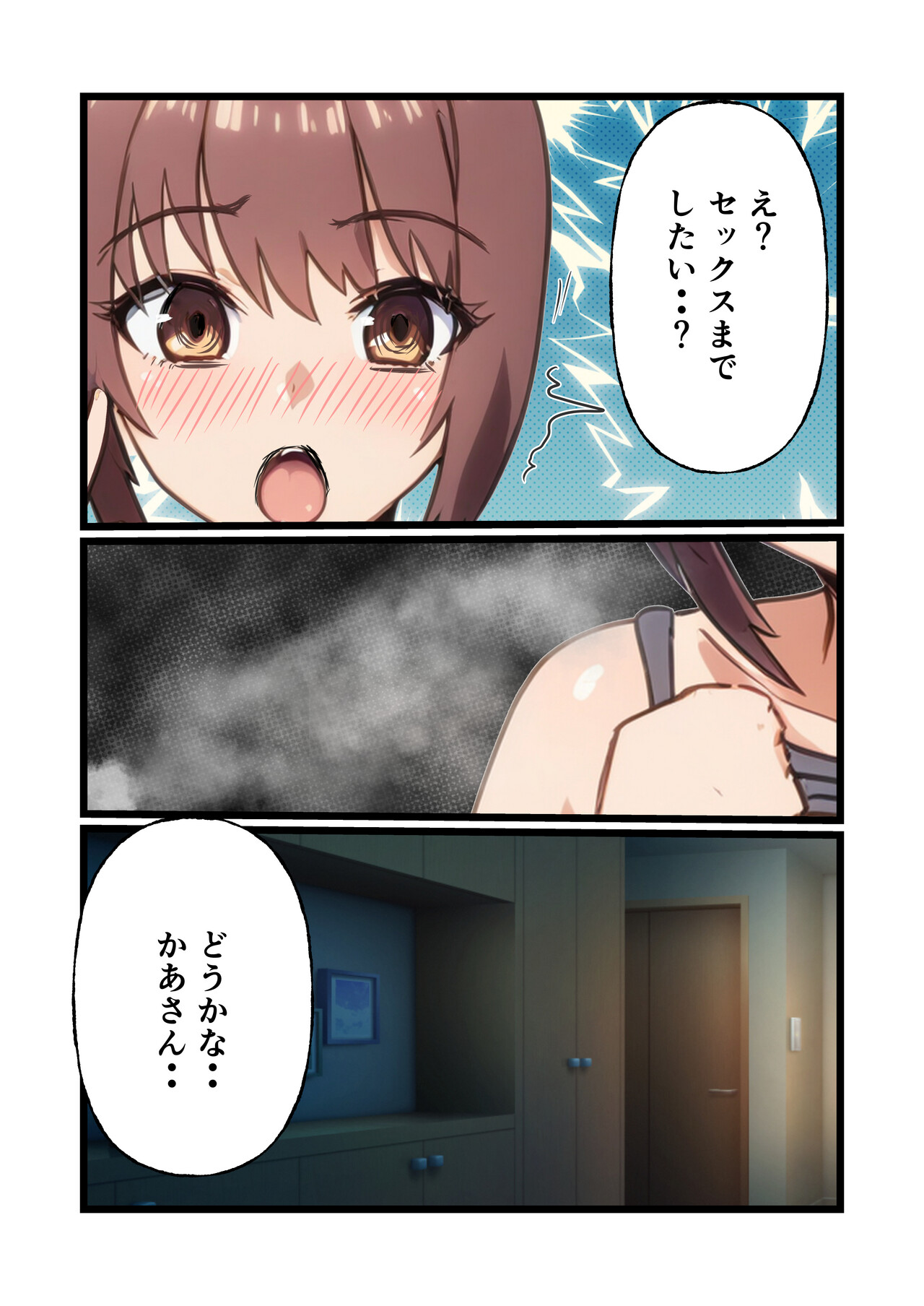 Hajimete no Ecchi ga Kaasan de Hontouni ii no? page 14 original parody - milf big breasts hentai manga - read online free