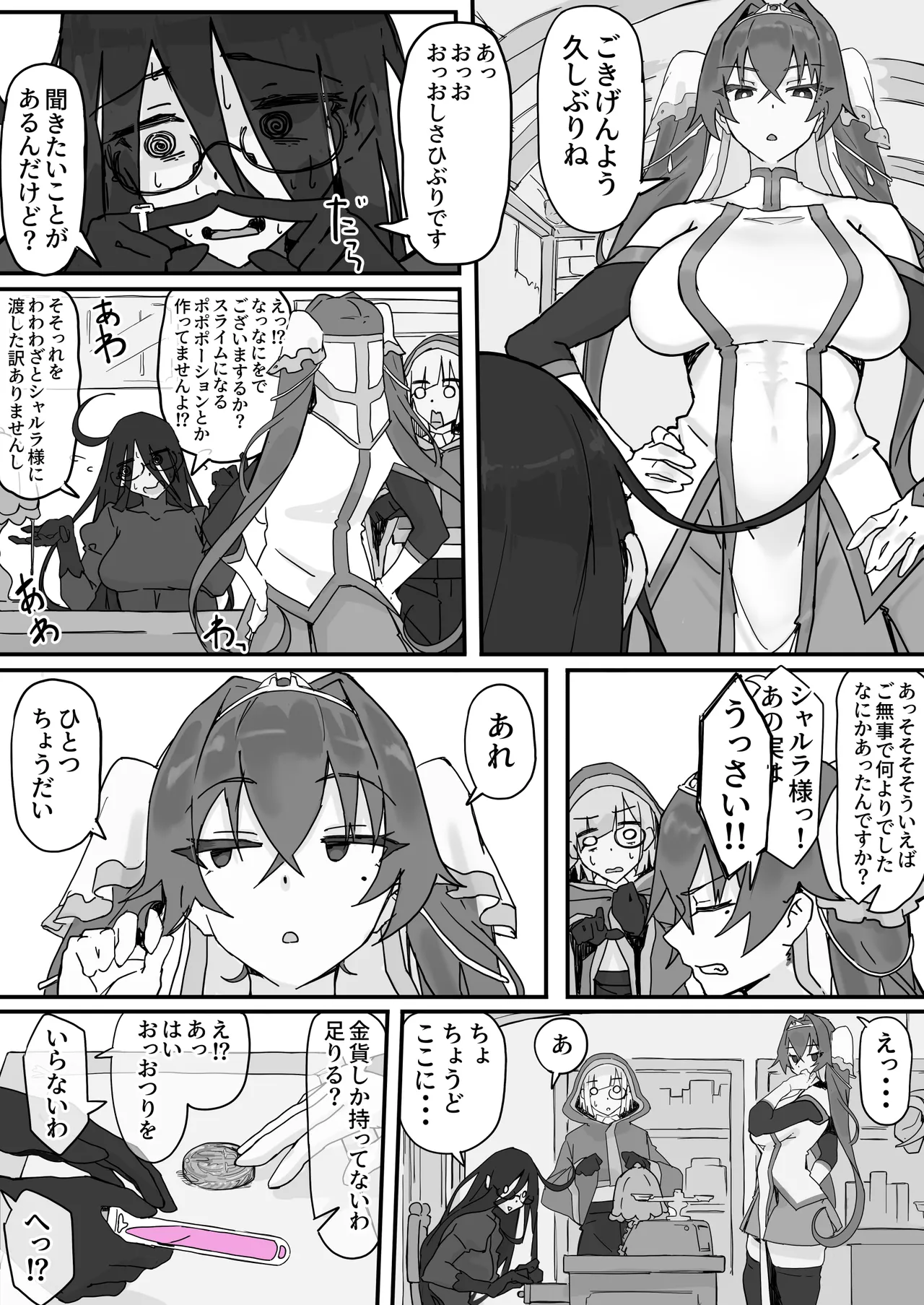 Onaho ni Nareru Potion ⑤ - Page 10