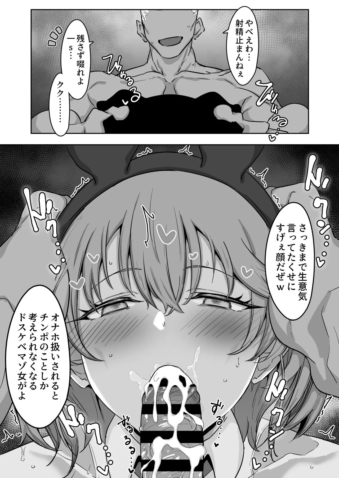 Godou Kazusa Inmon o Kizamareru 2.5 page 16 original parody - big breasts dark skin hentai manga - read online free