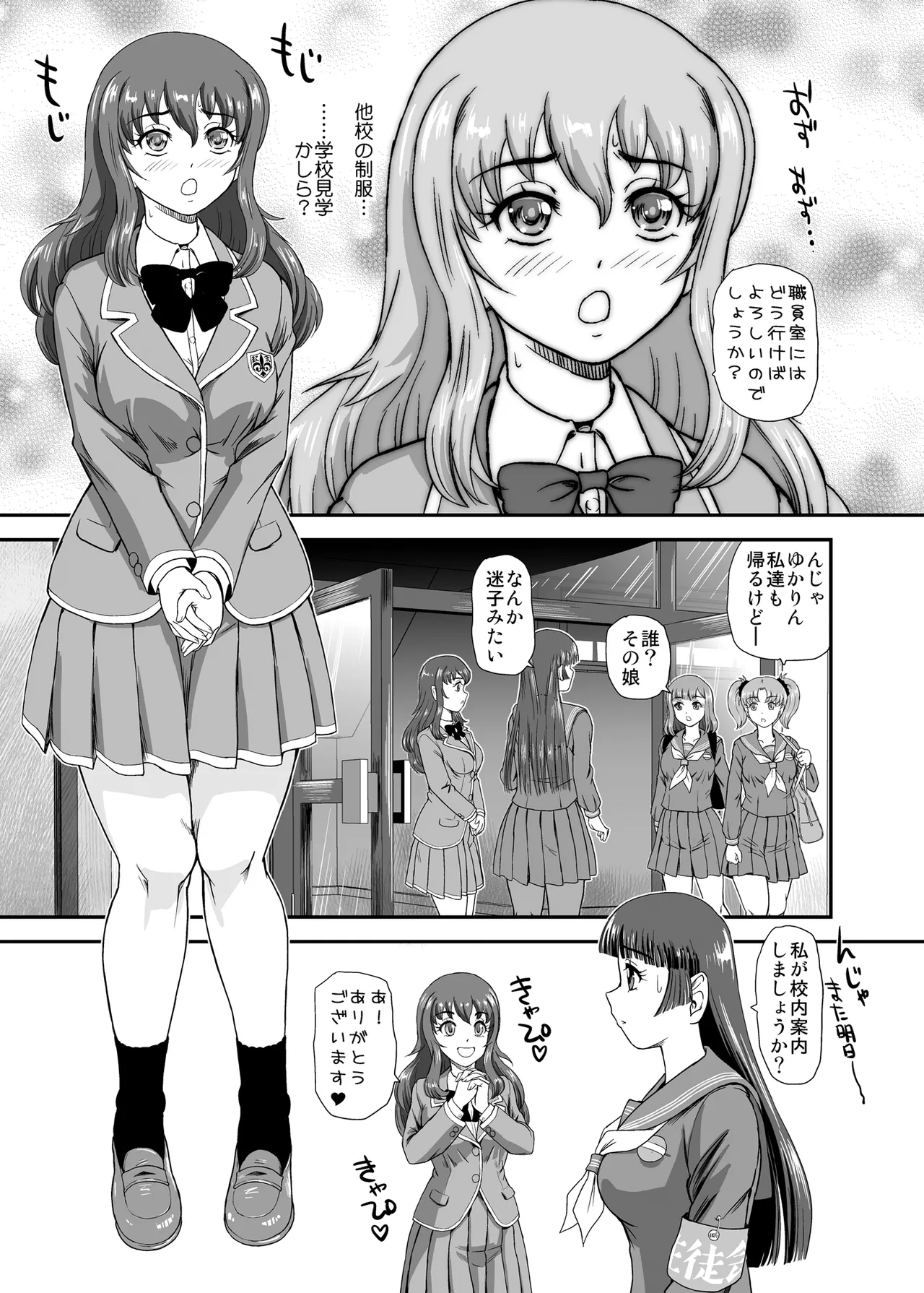 Futanari nanode Gakkou Seikatsu ga Fuan desu 10 page 11 original parody - futanari big breasts hentai manga - read online free