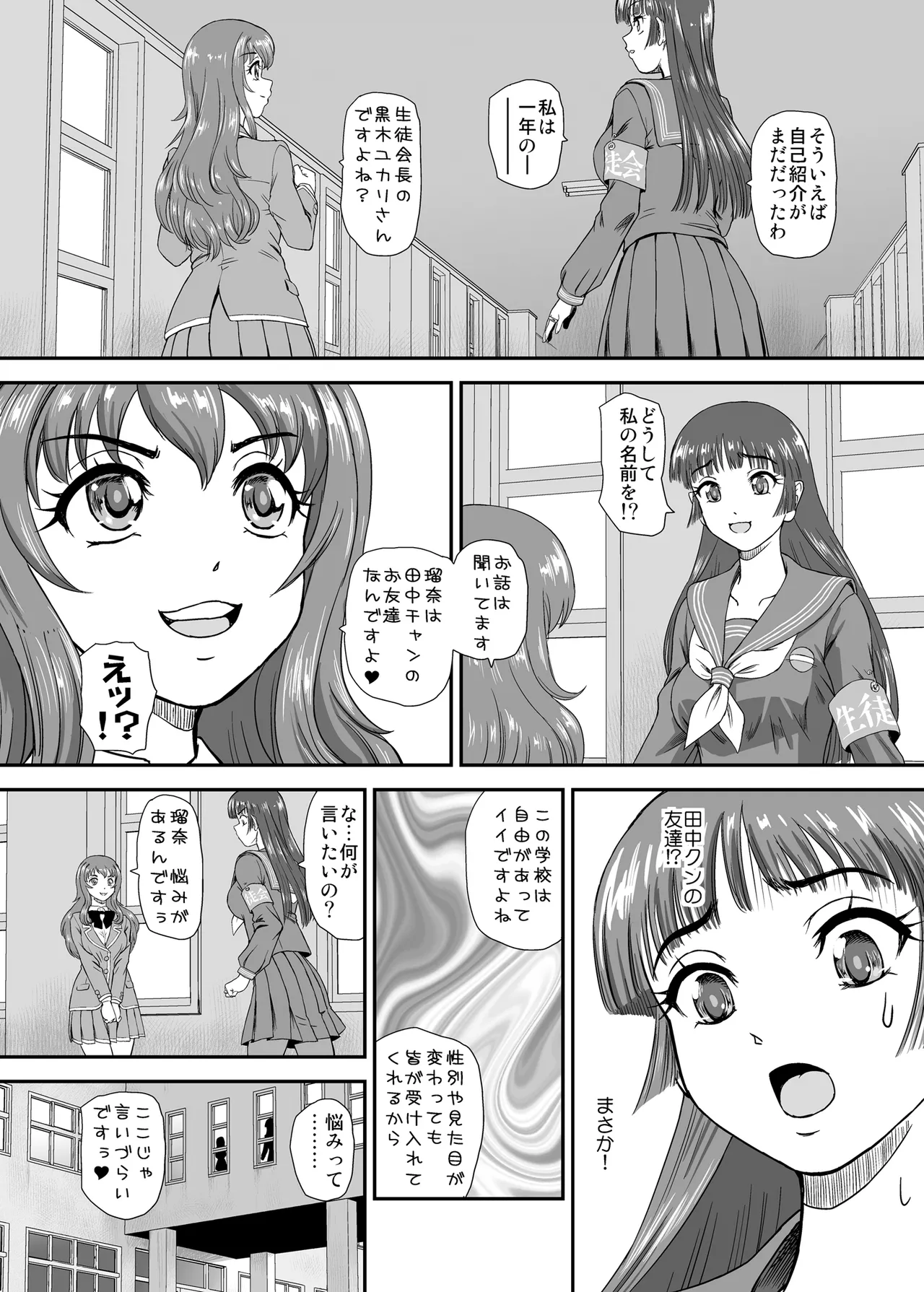 Futanari nanode Gakkou Seikatsu ga Fuan desu 10 page 13 original parody - futanari big breasts hentai manga - read online free