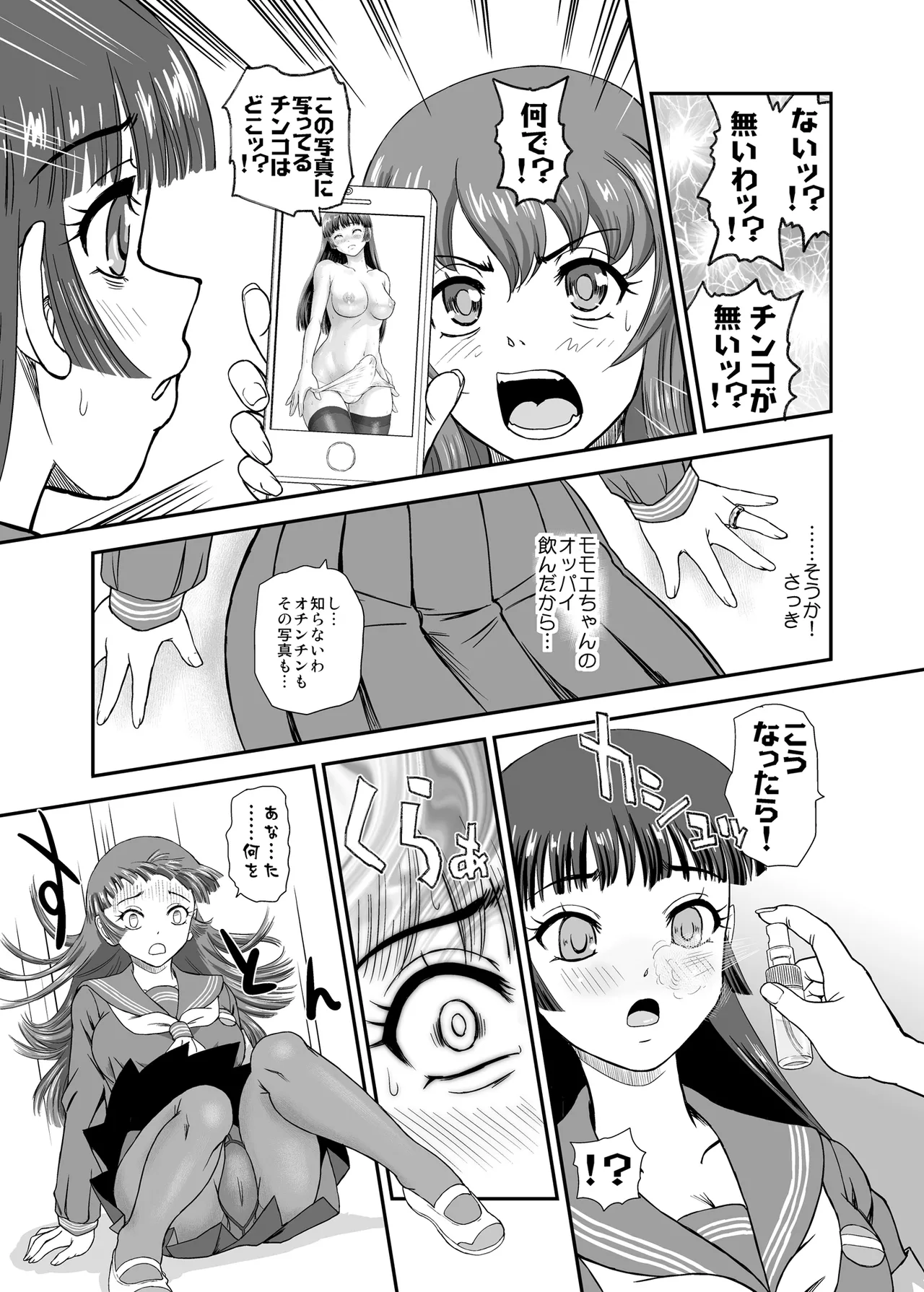 Futanari nanode Gakkou Seikatsu ga Fuan desu 10 page 17 original parody - futanari big breasts hentai manga - read online free