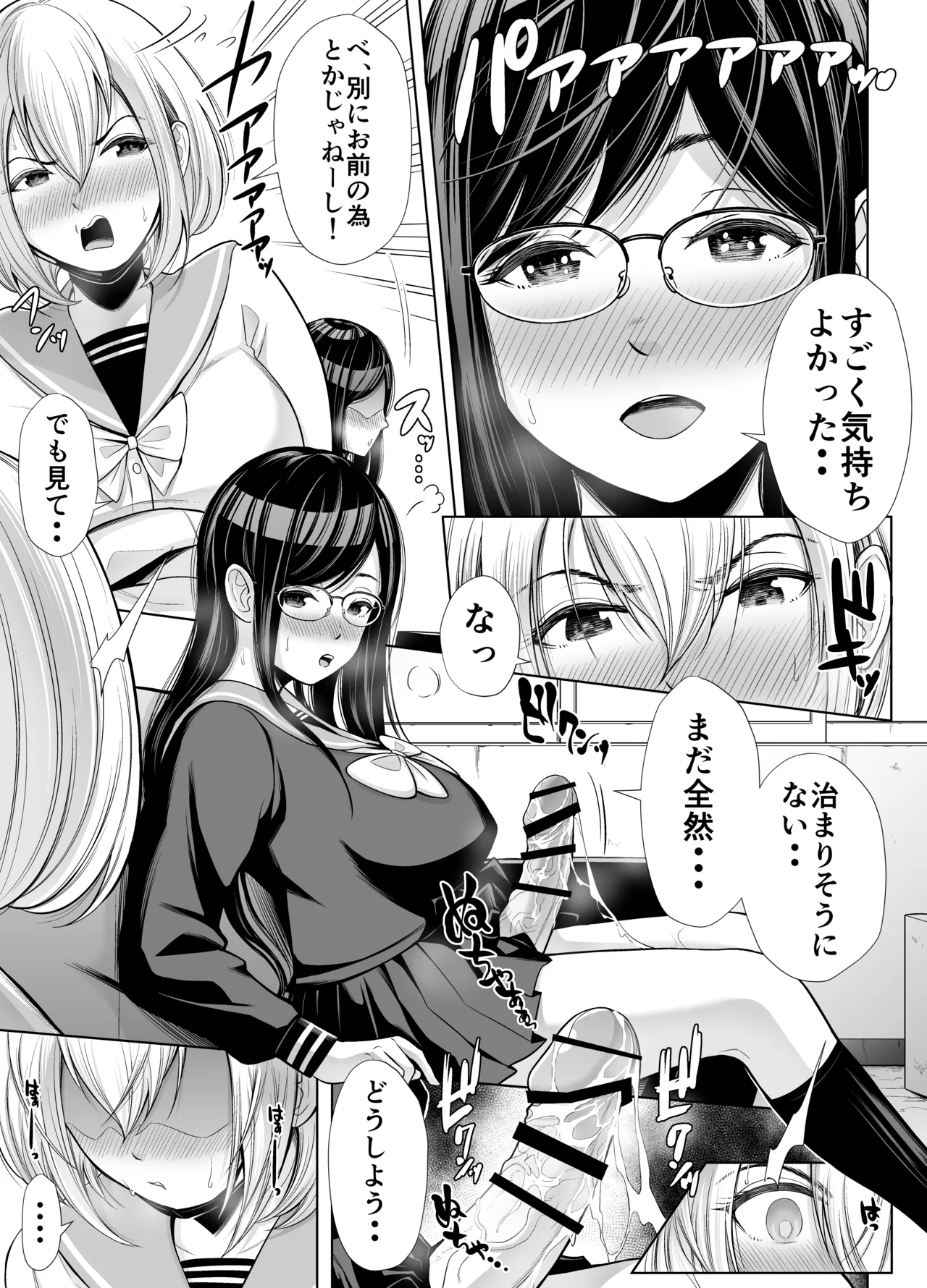 Kyuu ni Chinpo ga Haetekita Mitsuki-san ga Class no Yankee Onna ni Hamemakuru Hanashi page 19 original parody - futanari big breasts hentai manga - read online free