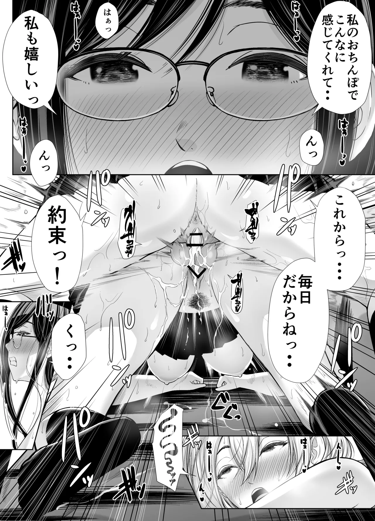 Kyuu ni Chinpo ga Haetekita Mitsuki-san ga Class no Yankee Onna ni Hamemakuru Hanashi page 26 original parody - futanari big breasts hentai manga - read online free
