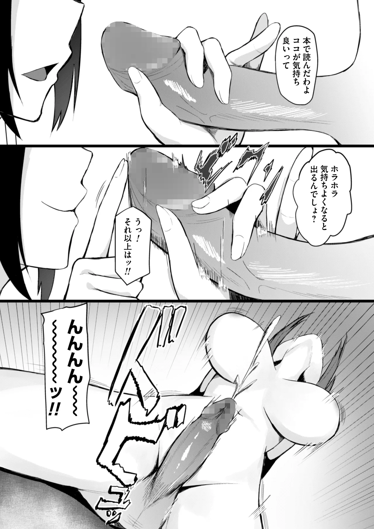 Onna shika inai Sekai de Ore dake ga Tanetsuke Kanou - Page 9