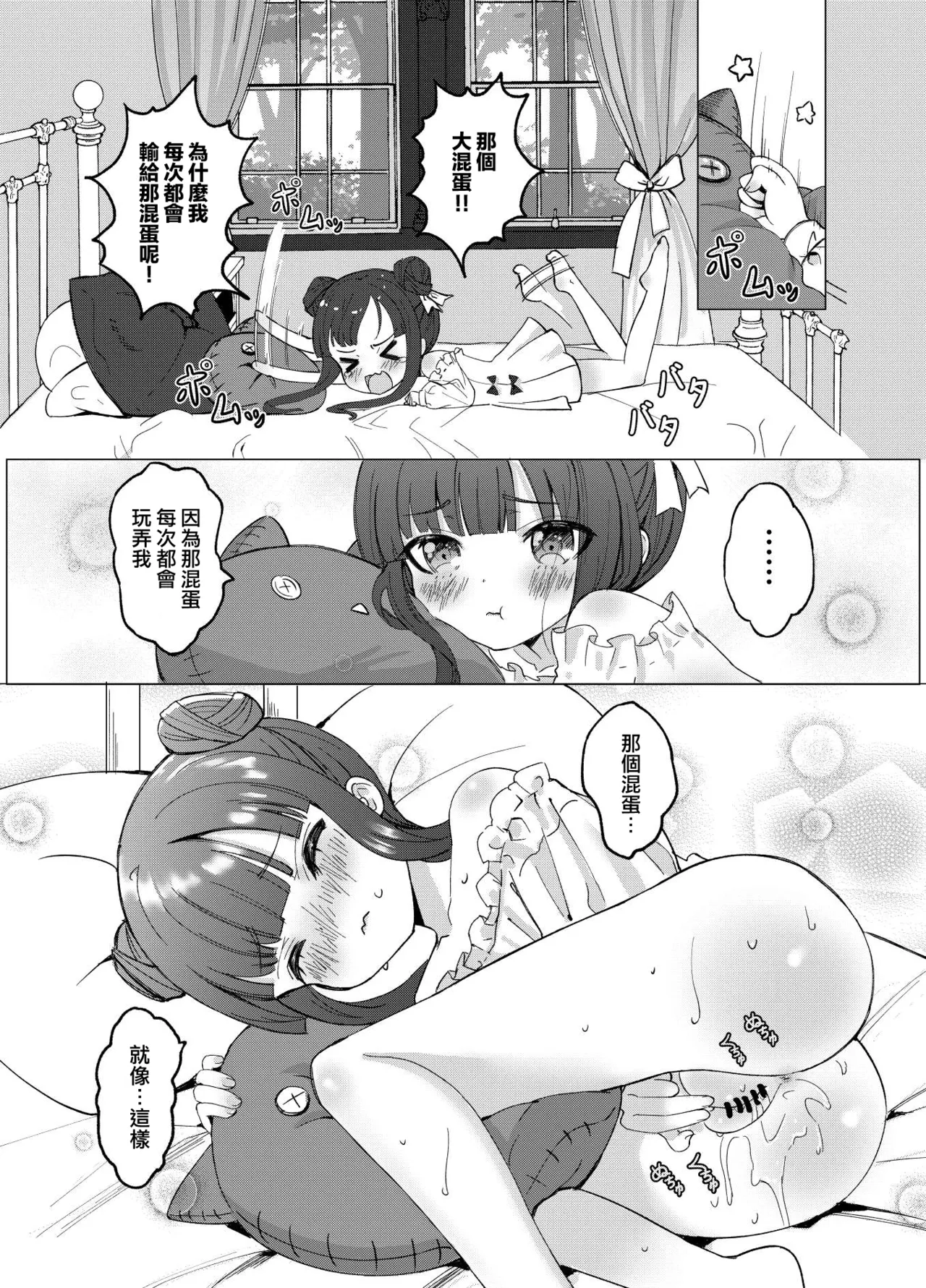 Boku no xxxx o Kaese!! - Page 14