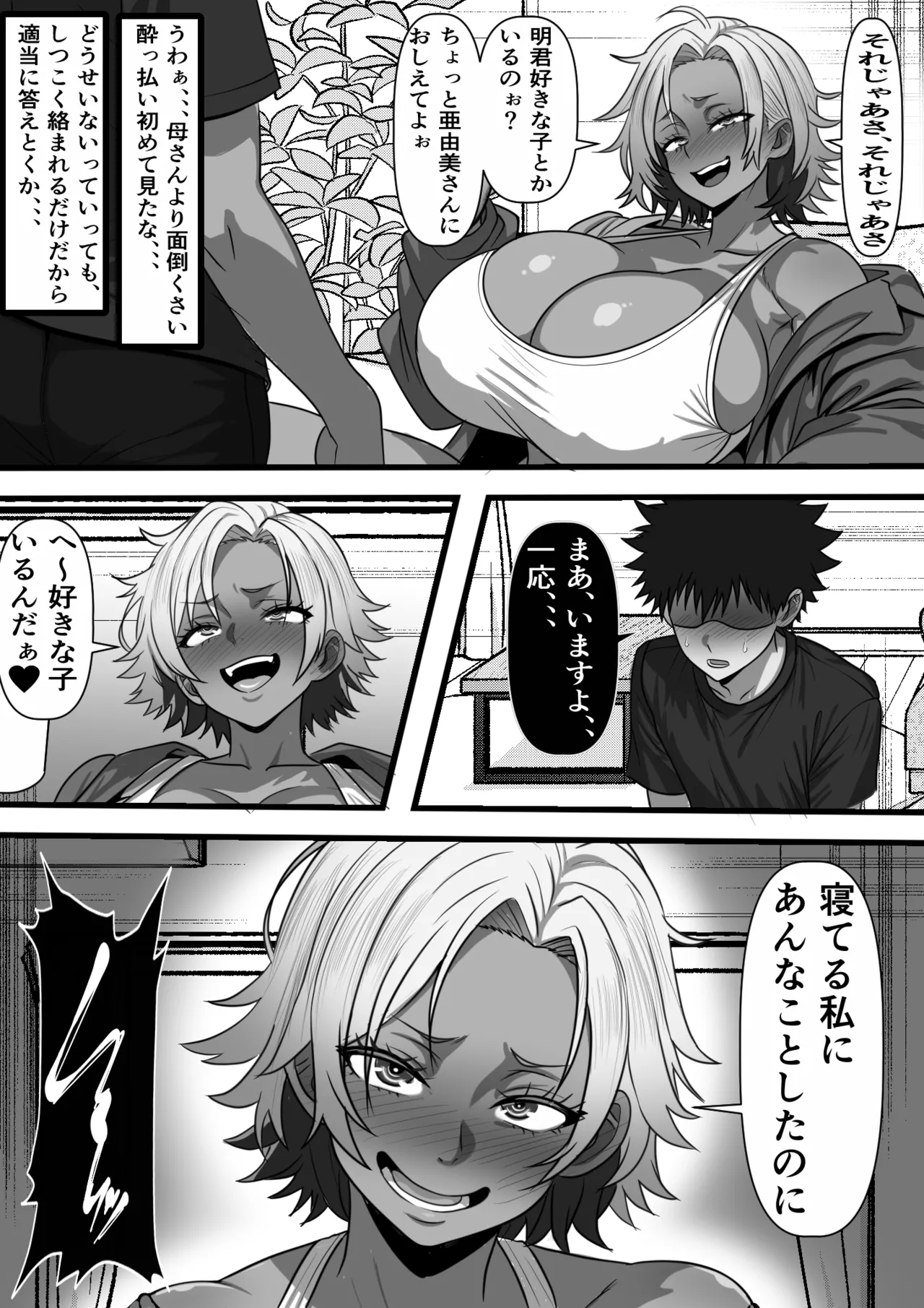 Mob Danshi datta Ore ga Haha no Kouhai no YanMama o Haramaseru made no Hanashi page 18 original parody - milf big breasts hentai manga - read online free