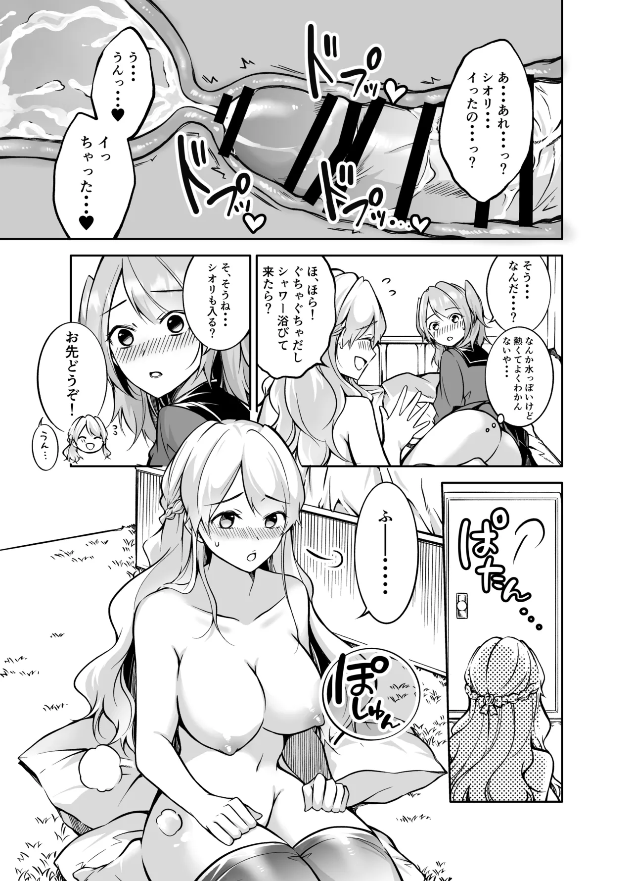 Futari Gurashi page 25 original parody - futanari shemale hentai manga - read online free