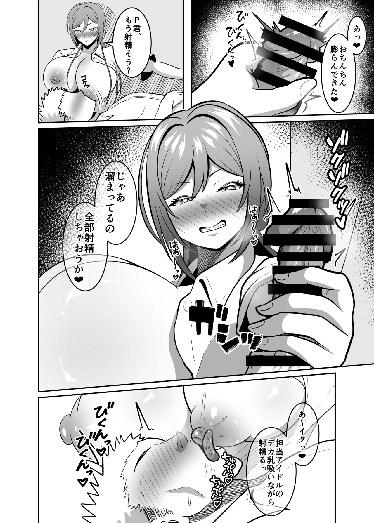 Rinami-shiki Relaxation - Page 12