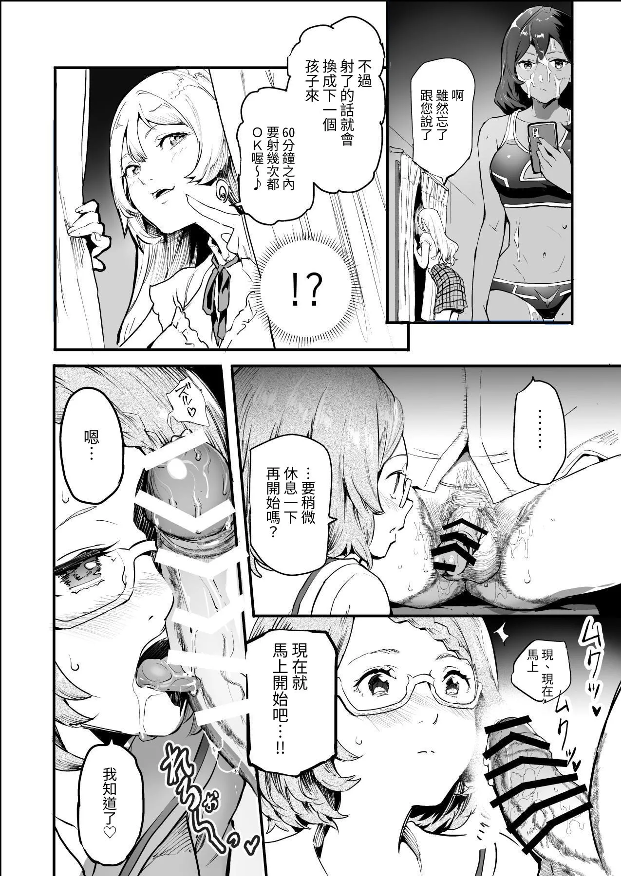 [Nyuu Koubou (Shizuku-chin)] Mijika na Ano Ko ga Nuite Kureru Pink Salon EX ~Shiriaigai ga Fella Shite Kureru Cheat Fuuzokuten~ | 附近的女孩子们来为你泄欲的粉红沙龙 ~熟人为你口交的外挂风俗店~ [Chinese] [aomo] page 17 original parody - schoolgirl uniform prostitution hentai manga - read online free