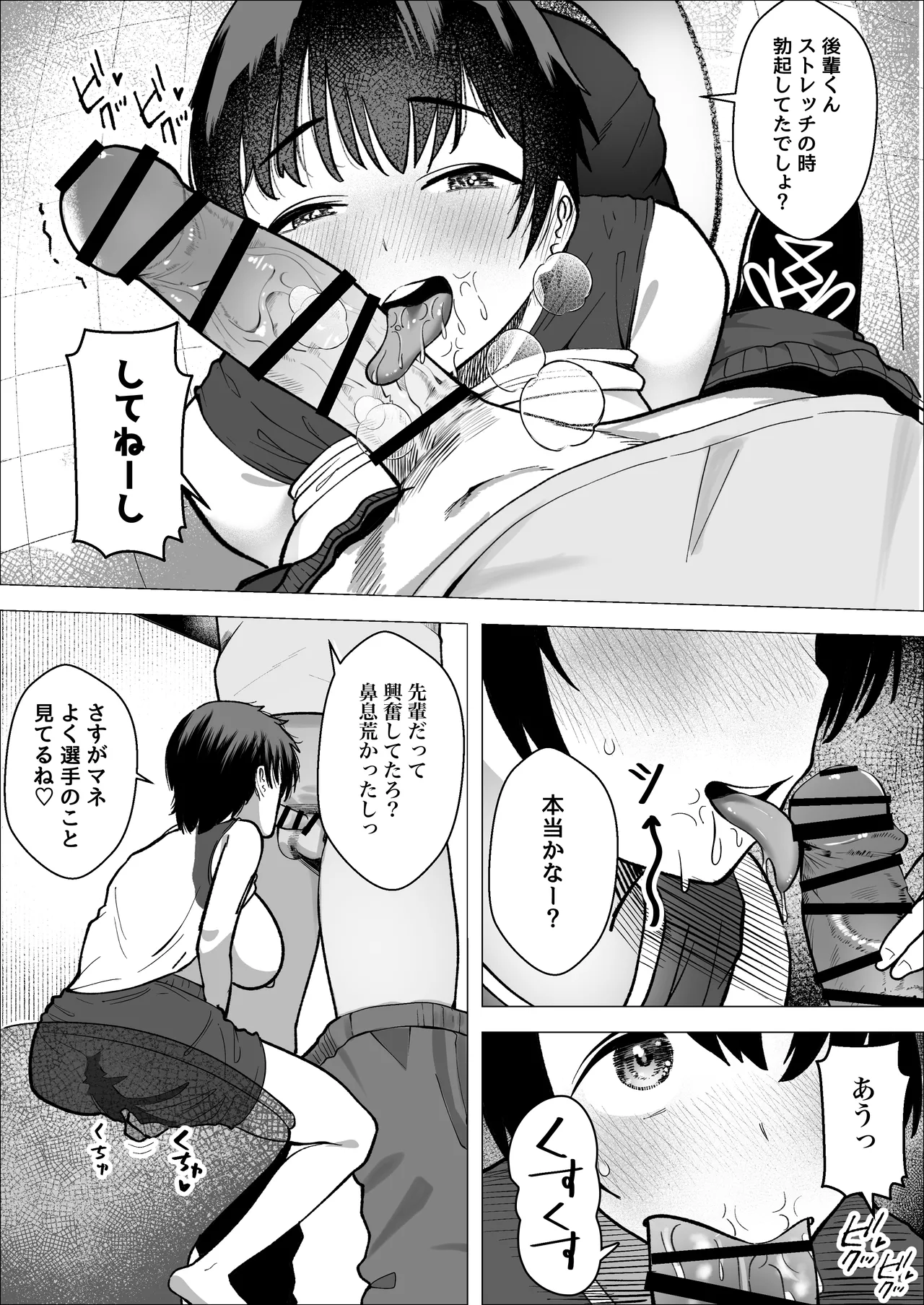 Dai-bousou Ace to Namaiki Mane no Koi no Hajime Kata page 21 original parody - squirting kissing hentai manga - read online free
