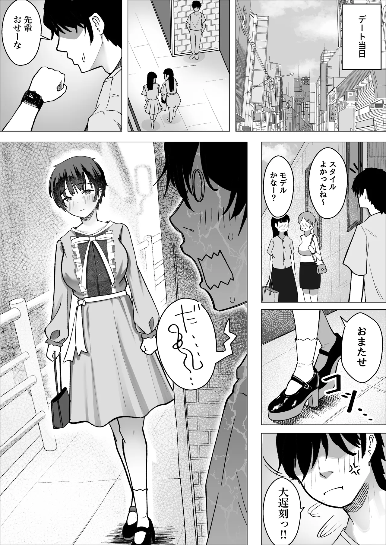 Dai-bousou Ace to Namaiki Mane no Koi no Hajime Kata page 32 original parody - squirting kissing hentai manga - read online free