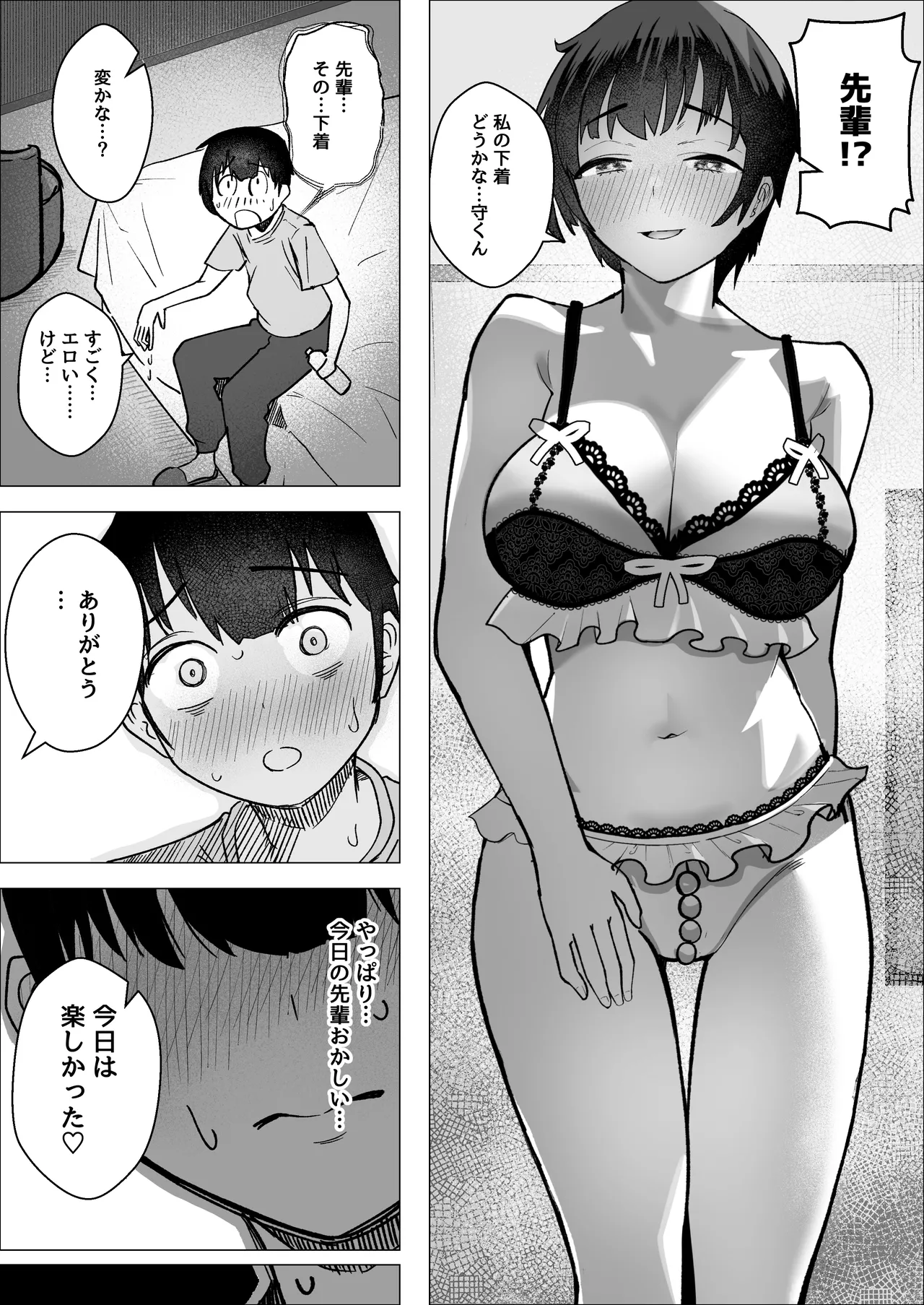 Dai-bousou Ace to Namaiki Mane no Koi no Hajime Kata page 36 original parody - squirting kissing hentai manga - read online free