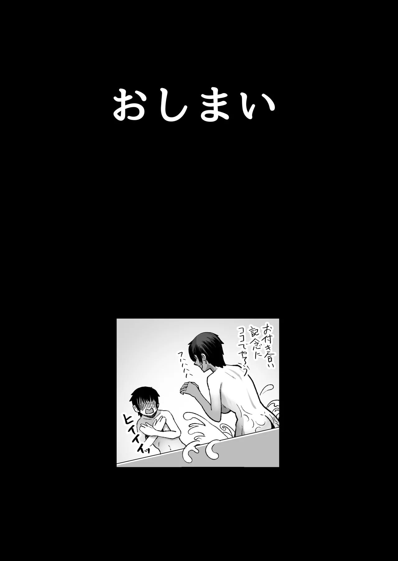 Dai-bousou Ace to Namaiki Mane no Koi no Hajime Kata page 54 original parody - squirting kissing hentai manga - read online free