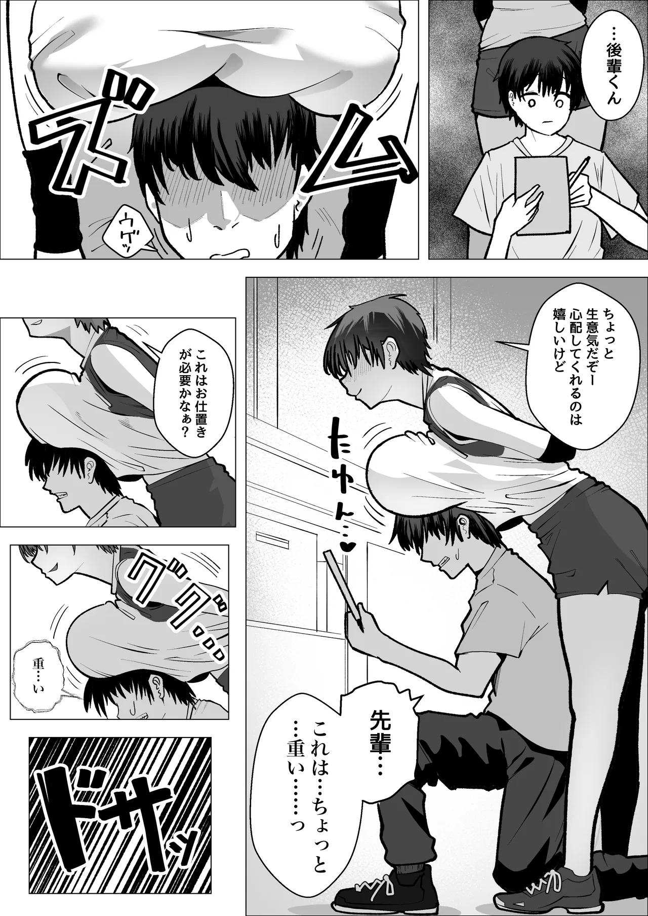 Dai-bousou Ace to Namaiki Mane no Koi no Hajime Kata - Page 7