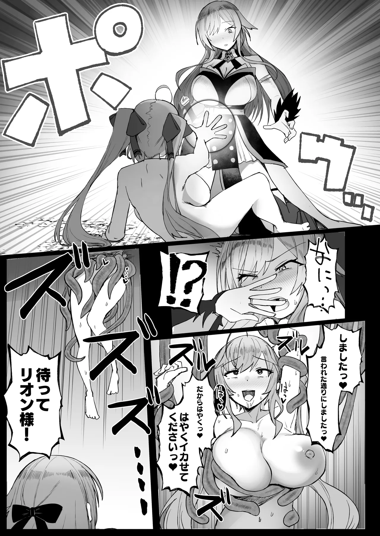 Page 11 of Niji Ero Trap Dungeon-bu 6