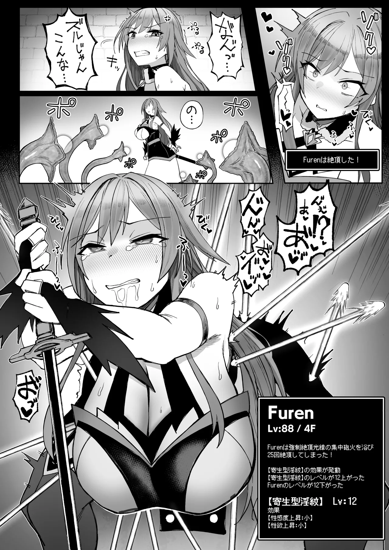 Page 14 of Niji Ero Trap Dungeon-bu 6