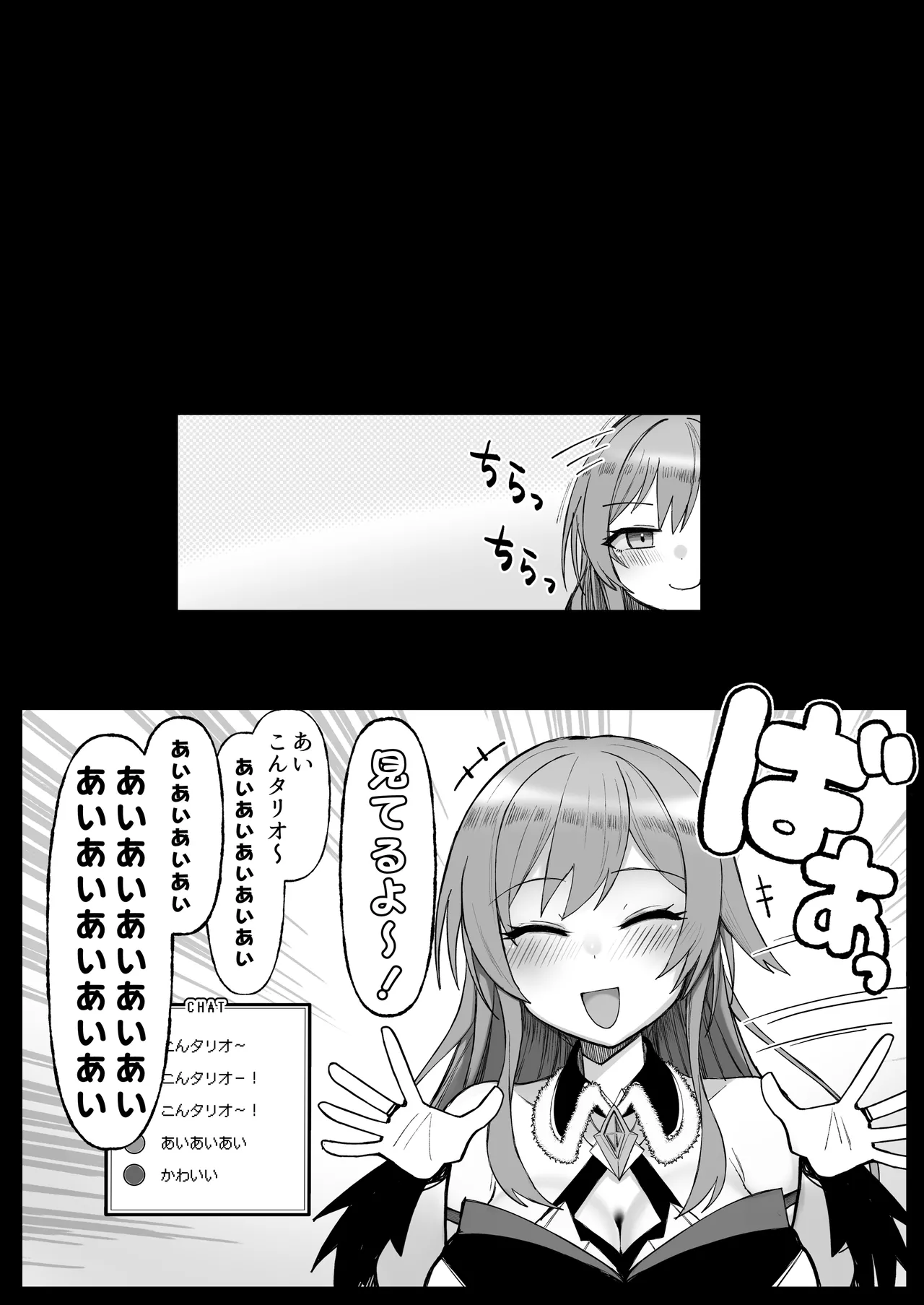Page 6 of Niji Ero Trap Dungeon-bu 6