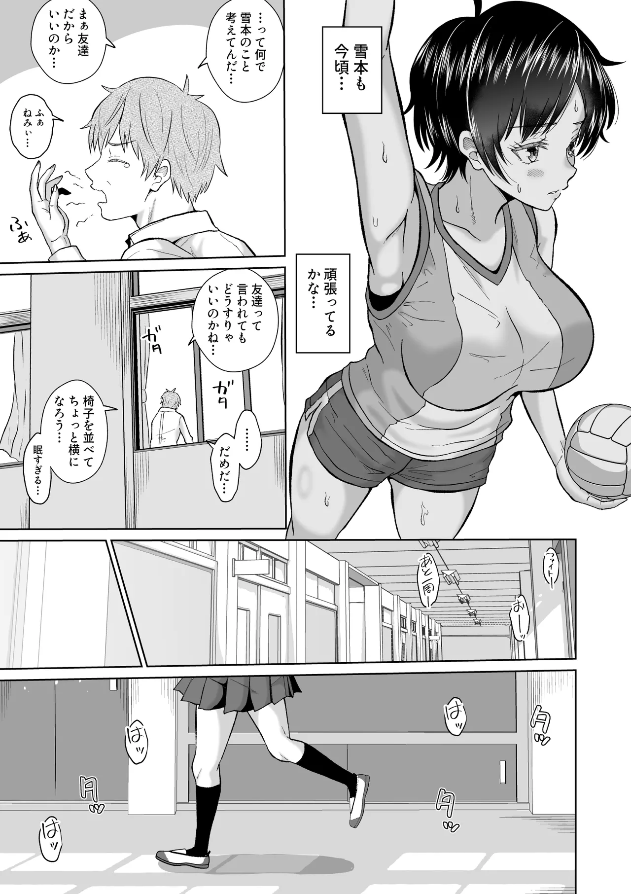 Otonashii Ano Ko to Locker no Naka de - Page 13