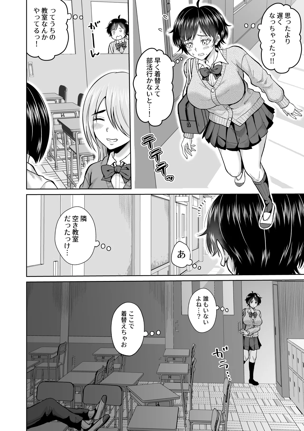Otonashii Ano Ko to Locker no Naka de page 14 original parody - kissing big breasts hentai manga - read online free