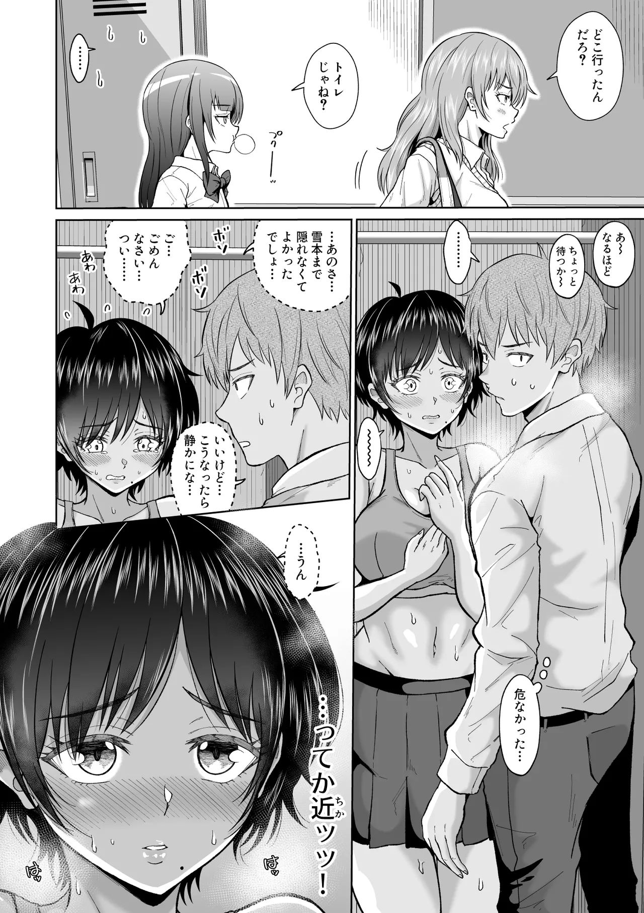 Otonashii Ano Ko to Locker no Naka de page 18 original parody - kissing big breasts hentai manga - read online free