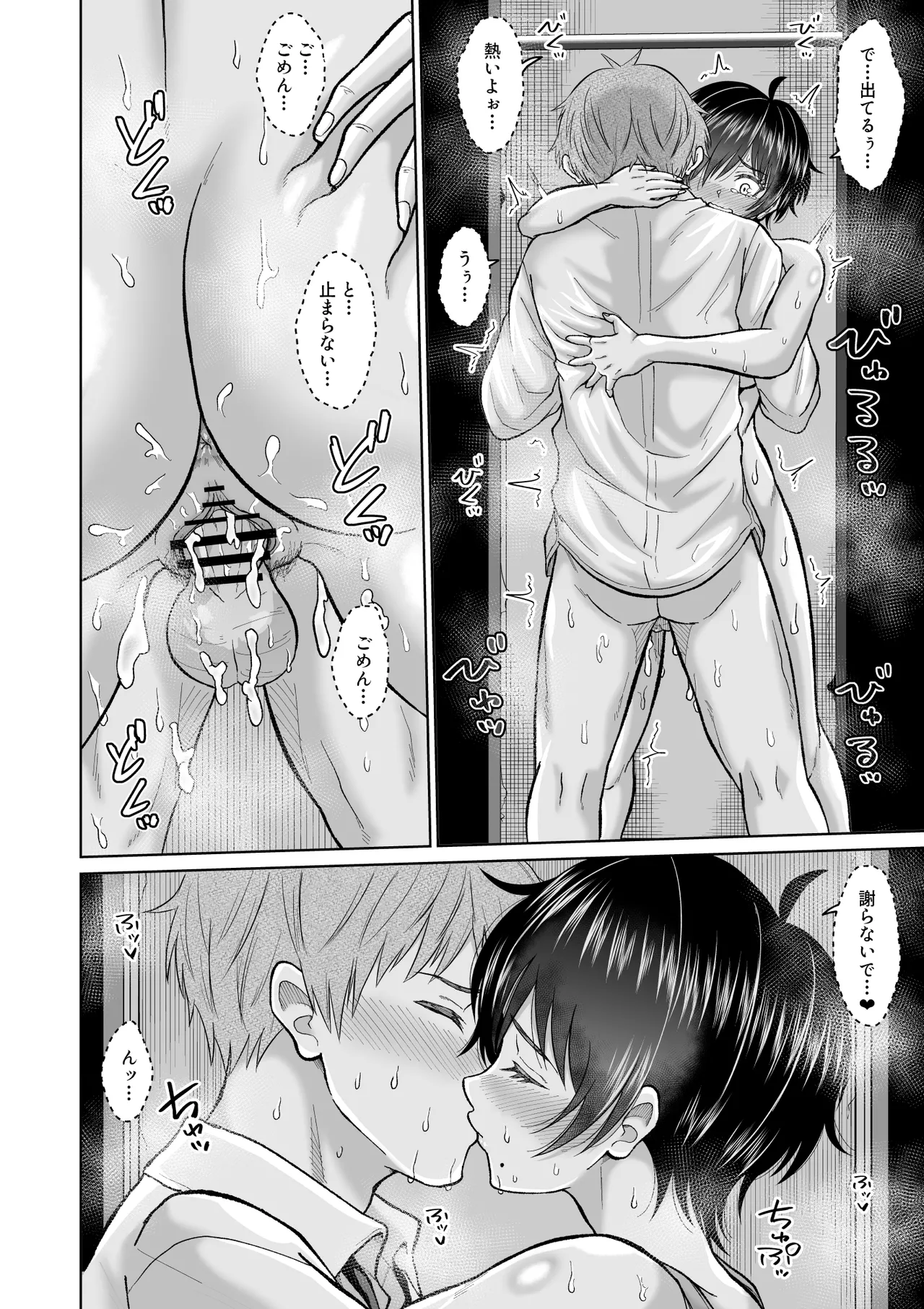 Otonashii Ano Ko to Locker no Naka de page 44 original parody - kissing big breasts hentai manga - read online free