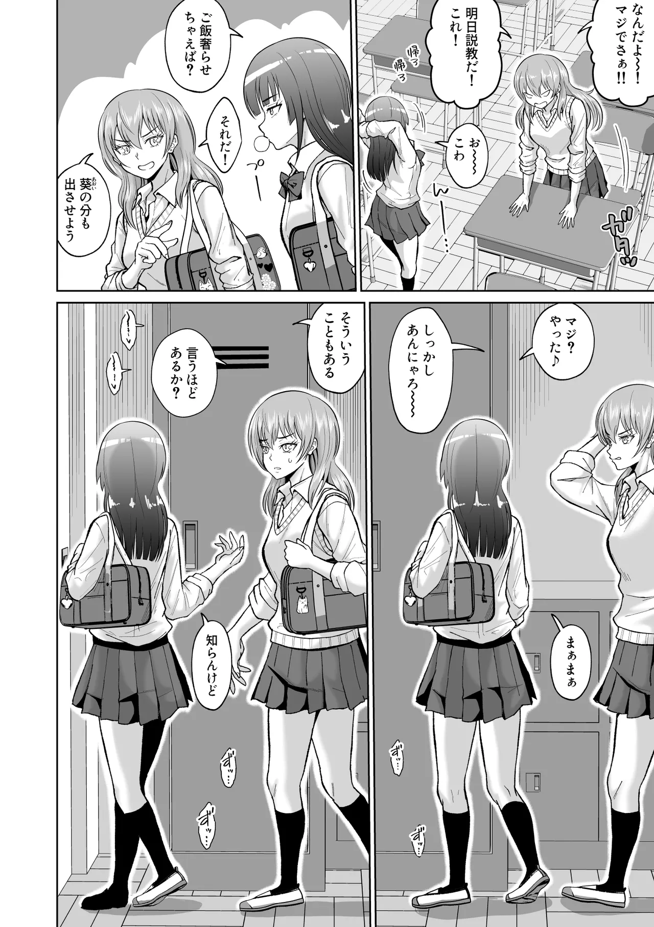 Otonashii Ano Ko to Locker no Naka de page 46 original parody - kissing big breasts hentai manga - read online free