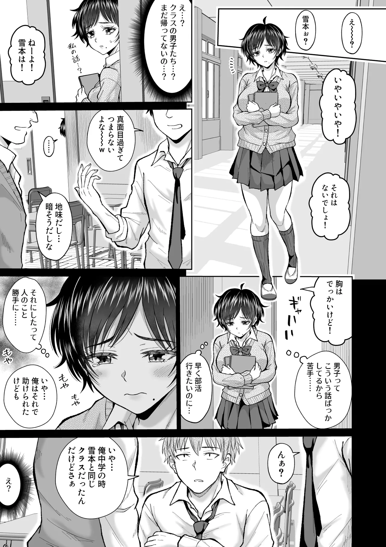 Otonashii Ano Ko to Locker no Naka de - Page 59