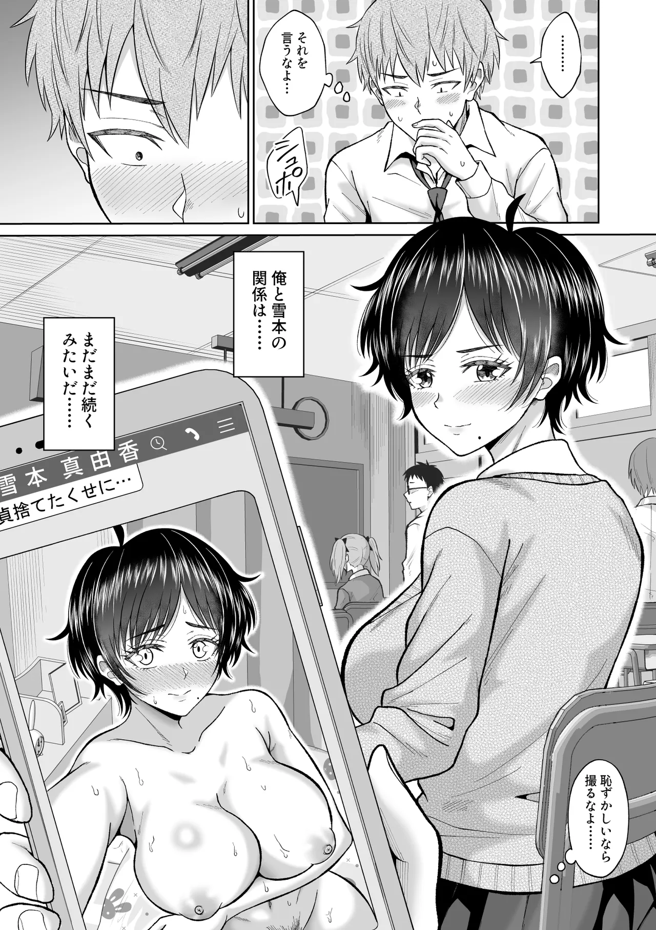 Otonashii Ano Ko to Locker no Naka de - Page 65