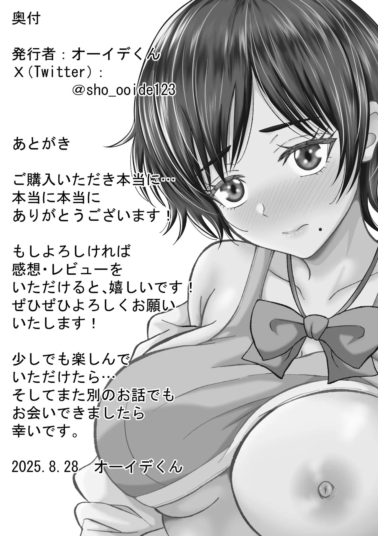 Otonashii Ano Ko to Locker no Naka de page 66 original parody - kissing big breasts hentai manga - read online free