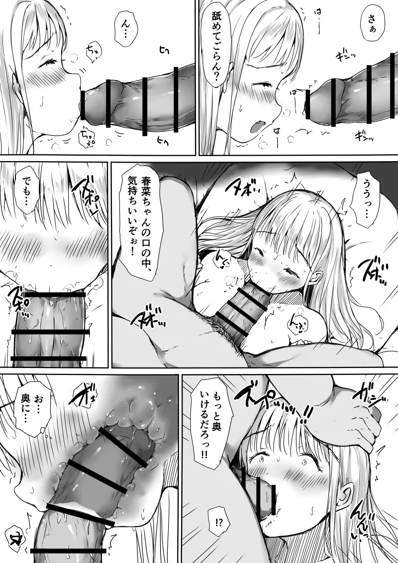 Papakatsu de Kimochiyoku nanka naru Wakenai noni...! page 28 original parody - big breasts nakadashi hentai manga - read online free