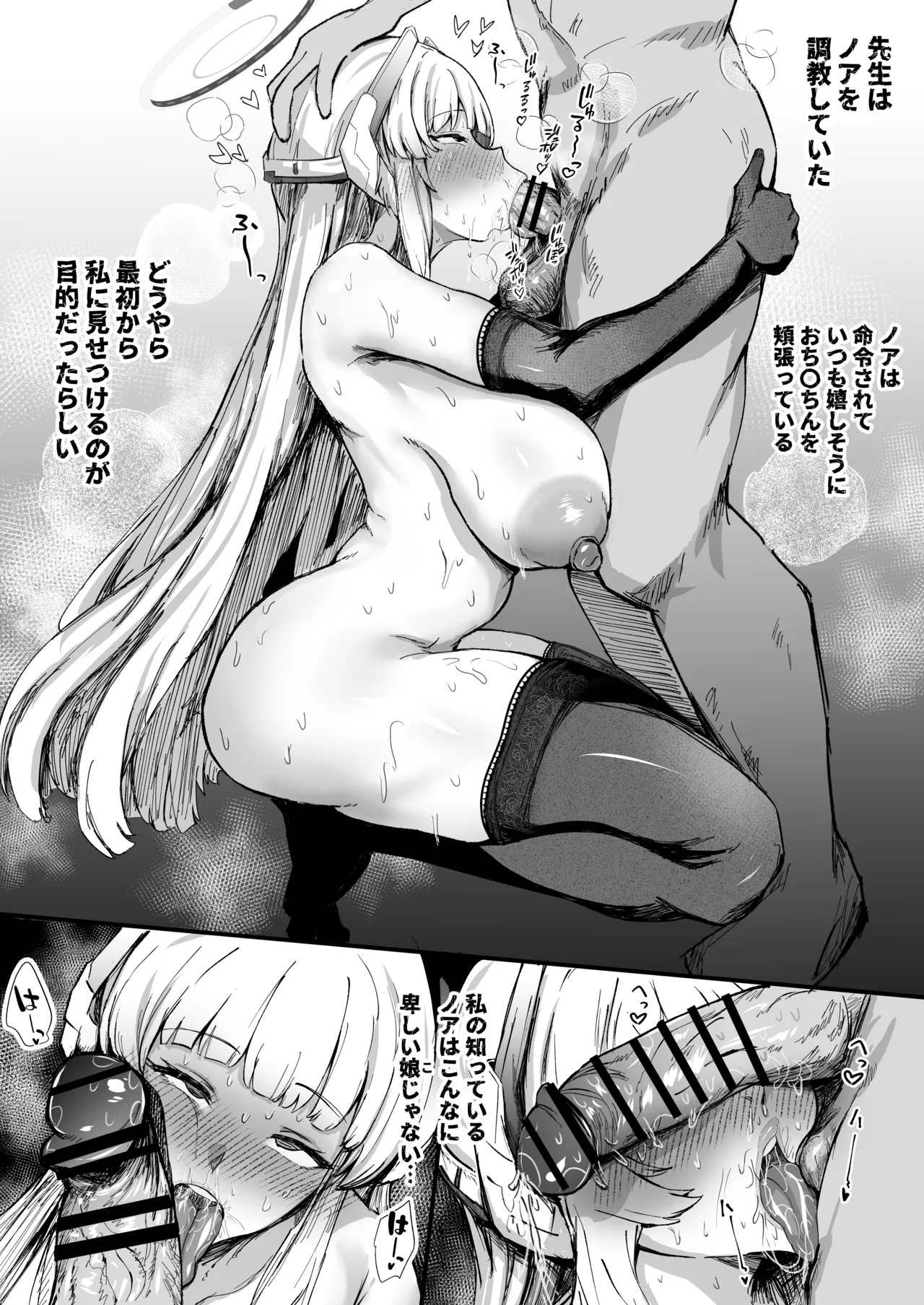 この感情は因数分解できない - Page 5