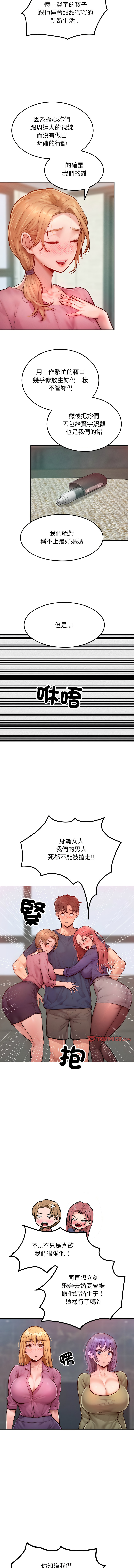 超美味人妻x4 1-12 END page 107 - big breasts story arc hentai manga - read online free