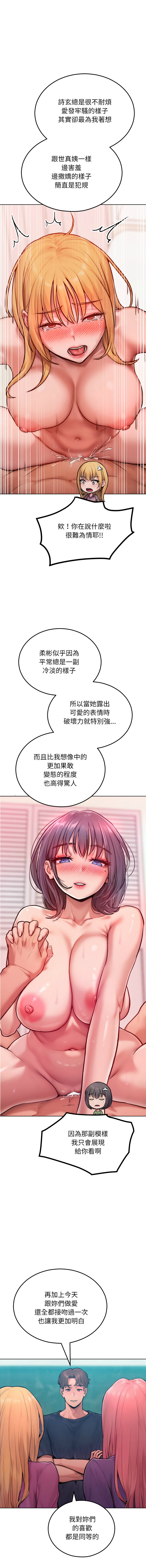 超美味人妻x4 1-12 END page 118 - big breasts story arc hentai manga - read online free