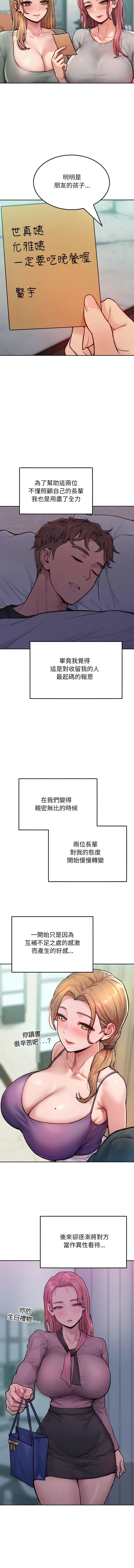 超美味人妻x4 1-12 END page 12 - big breasts story arc hentai manga - read online free