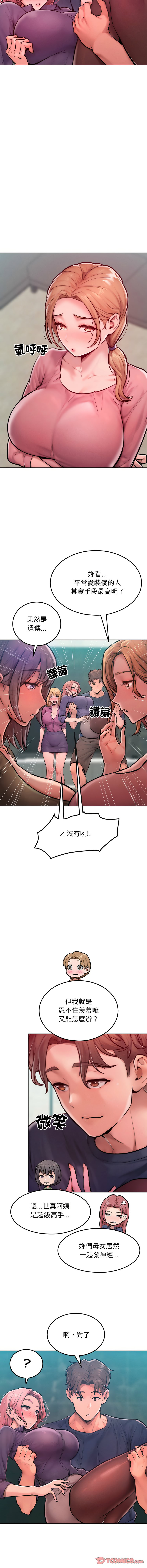 超美味人妻x4 1-12 END page 122 - big breasts story arc hentai manga - read online free