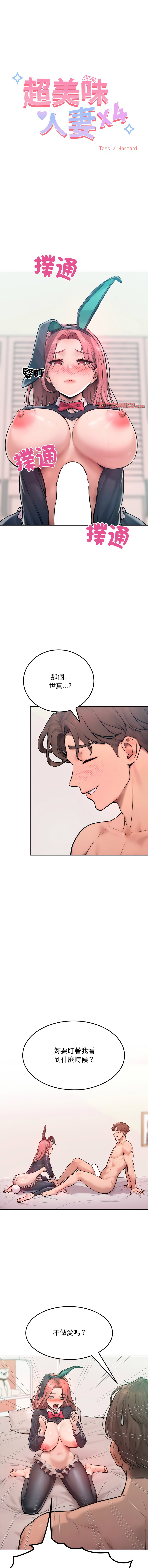 超美味人妻x4 1-12 END page 129 - big breasts story arc hentai manga - read online free