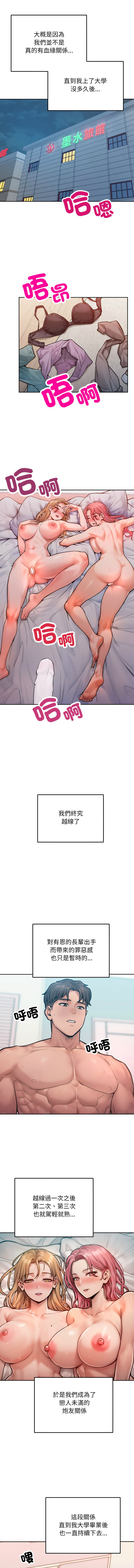 超美味人妻x4 1-12 END page 13 - big breasts story arc hentai manga - read online free