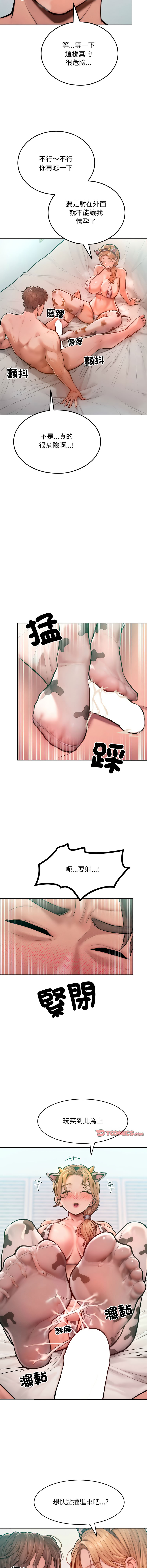 超美味人妻x4 1-12 END page 151 - big breasts story arc hentai manga - read online free