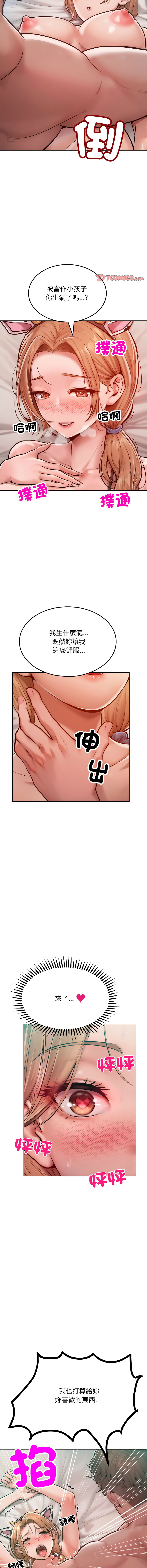 超美味人妻x4 1-12 END page 157 - big breasts story arc hentai manga - read online free