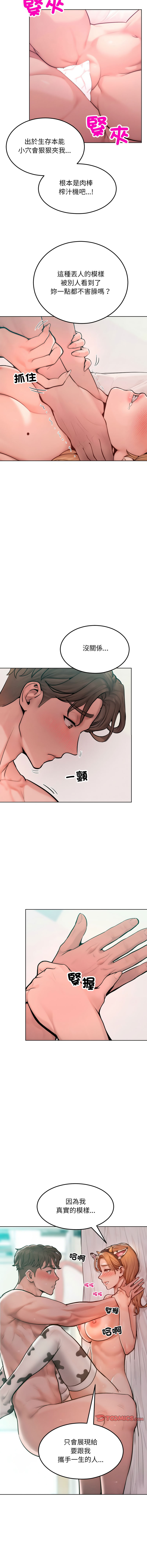 超美味人妻x4 1-12 END page 159 - big breasts story arc hentai manga - read online free