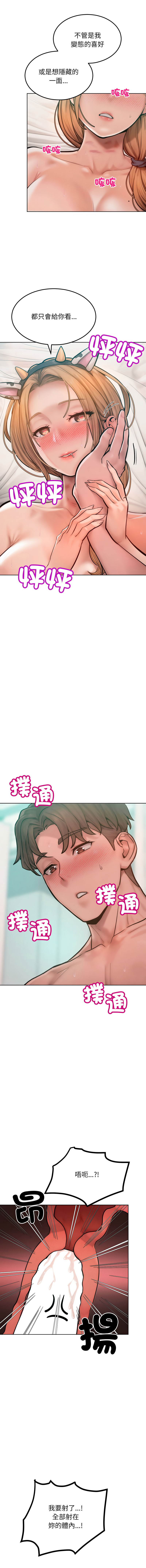 超美味人妻x4 1-12 END page 160 - big breasts story arc hentai manga - read online free