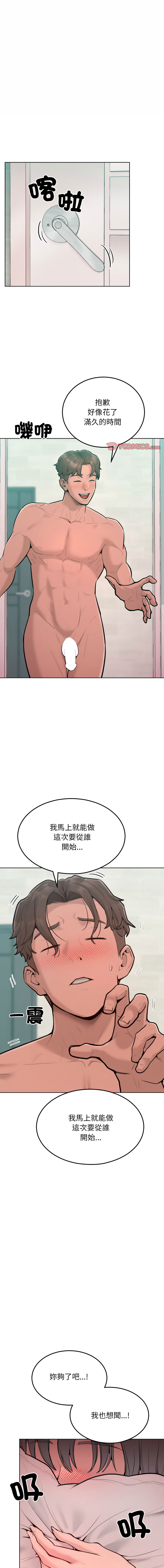 超美味人妻x4 1-12 END page 163 - big breasts story arc hentai manga - read online free