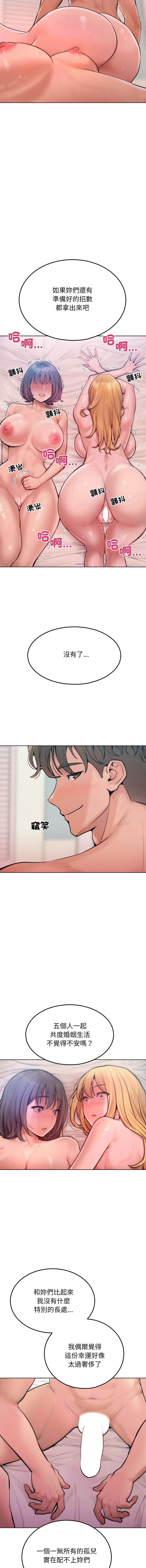 超美味人妻x4 1-12 END page 178 - big breasts story arc hentai manga - read online free