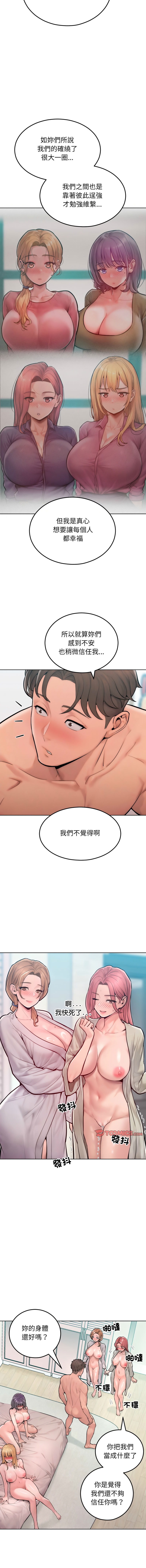 超美味人妻x4 1-12 END page 179 - big breasts story arc hentai manga - read online free