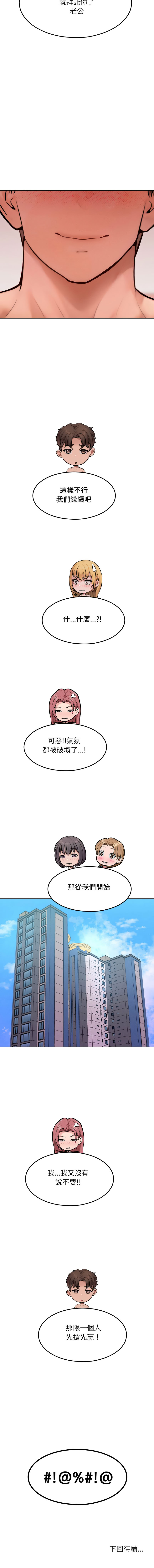 超美味人妻x4 1-12 END page 181 - big breasts story arc hentai manga - read online free