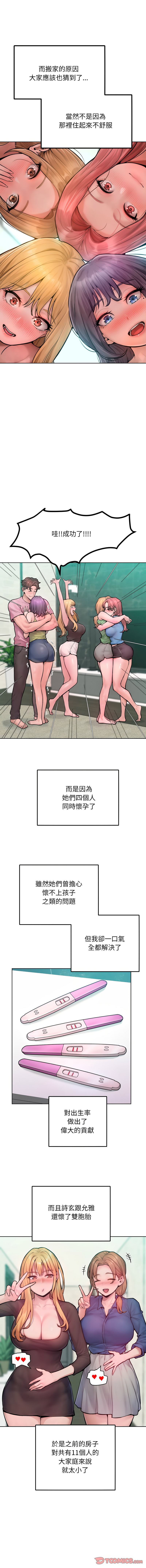 超美味人妻x4 1-12 END page 184 - big breasts story arc hentai manga - read online free