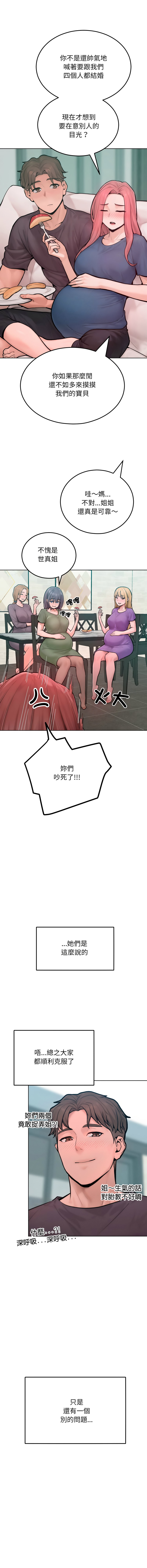 超美味人妻x4 1-12 END page 189 - big breasts story arc hentai manga - read online free