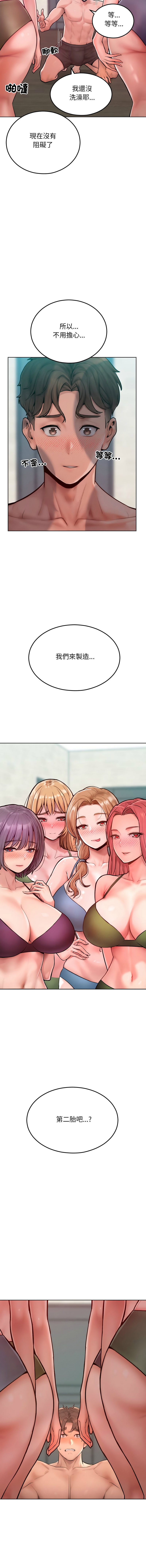 超美味人妻x4 1-12 END page 196 - big breasts story arc hentai manga - read online free