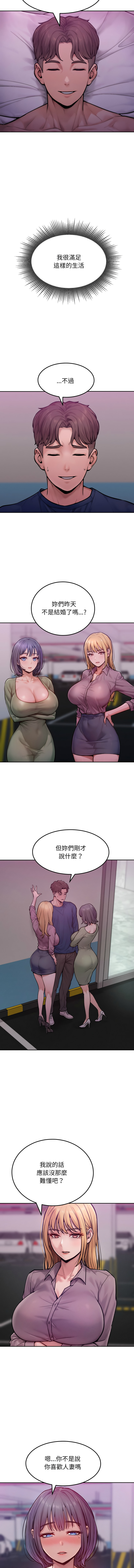 超美味人妻x4 1-12 END page 20 - big breasts story arc hentai manga - read online free